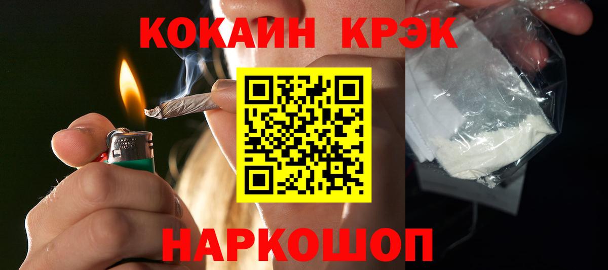 КОКАИН Эквадор Шарыпово