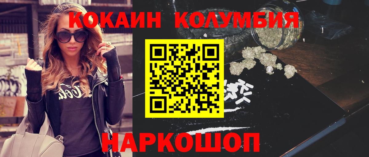 Кокаин 97%  COCAIN Колумбийский  COCAIN  Вход с VPN  Шарыпово 