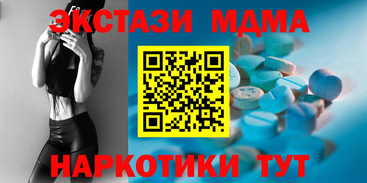 Экстази TESLA Шарыпово