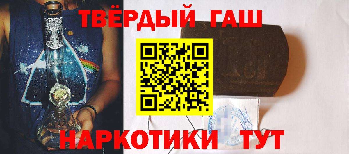 ГАШИШ Изолятор Шарыпово