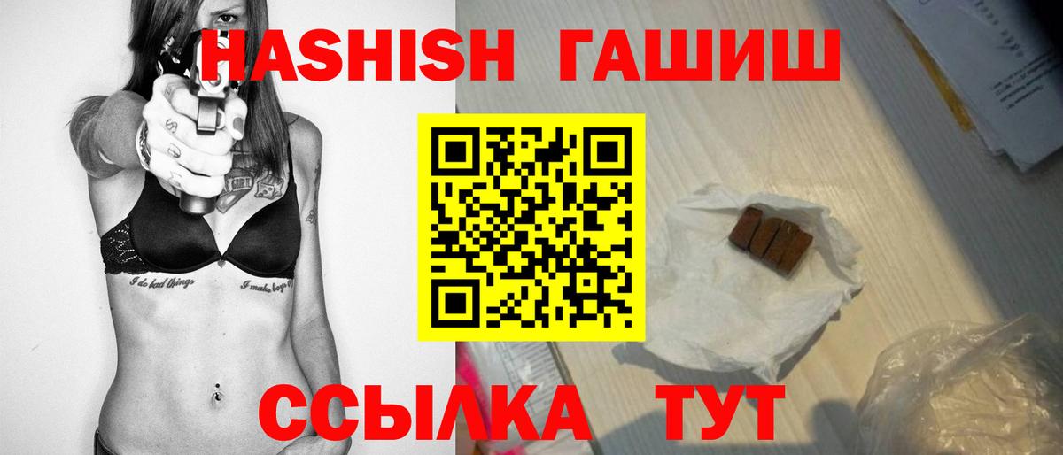 ГАШИШ Cannabis  Вход с VPN  Шарыпово  даркнет сайт  ГАШИШ ice o lator  Гашиш 