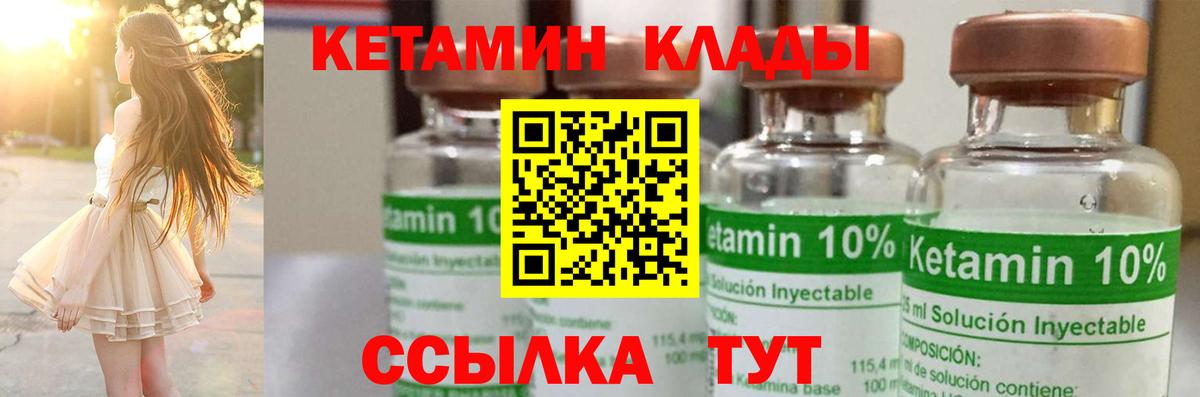 Кетамин ketamine Шарыпово
