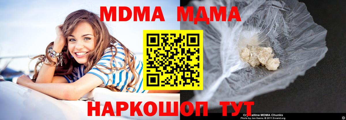Шарыпово  МДМА  МДМА crystal  Вход с VPN  МДМА crystal 