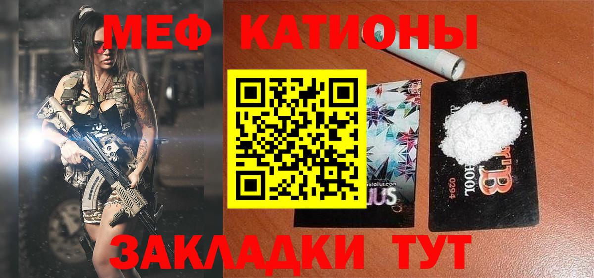 Меф мяу мяу  Шарыпово