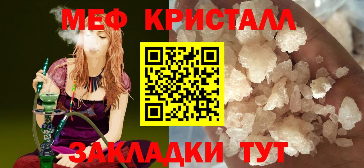МЕФ 4 MMC  Вход с VPN  МЯУ-МЯУ  МЕФ mephedrone  mega как войти  Шарыпово 