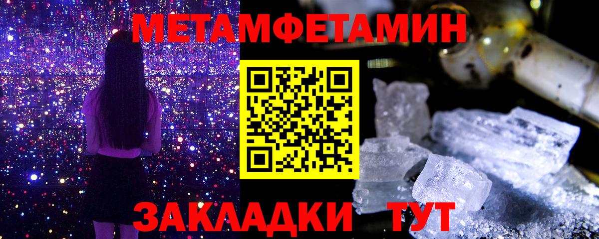 МЕТАМФЕТАМИН Methamphetamine Шарыпово