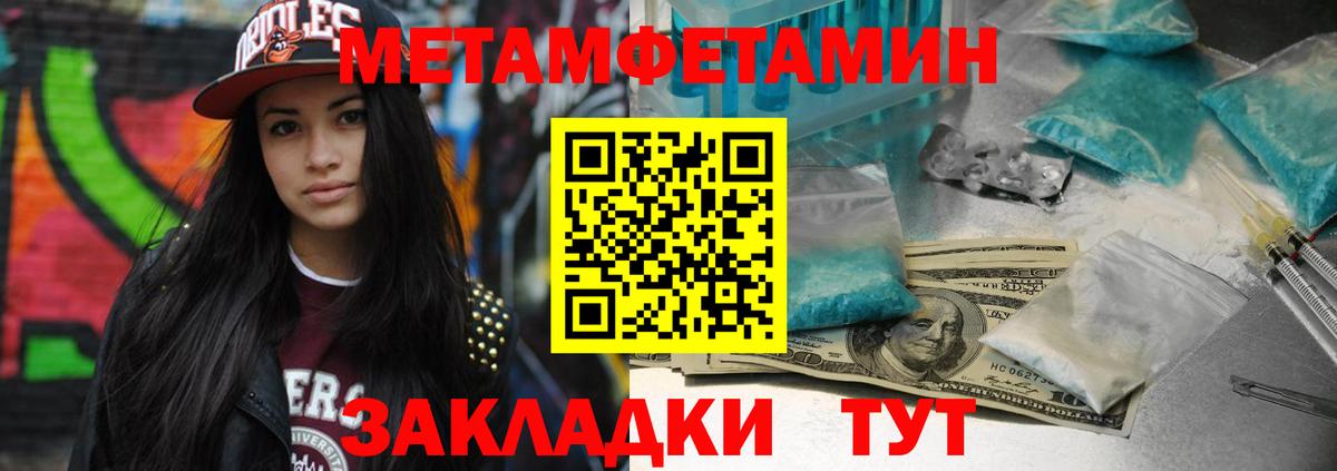 Шарыпово  Метамфетамин мет  Вход с VPN 