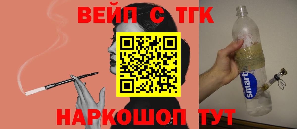 Дистиллят ТГК гашишное масло  ТГК гашишное масло  Шарыпово  дарнет шоп  Вход с VPN 